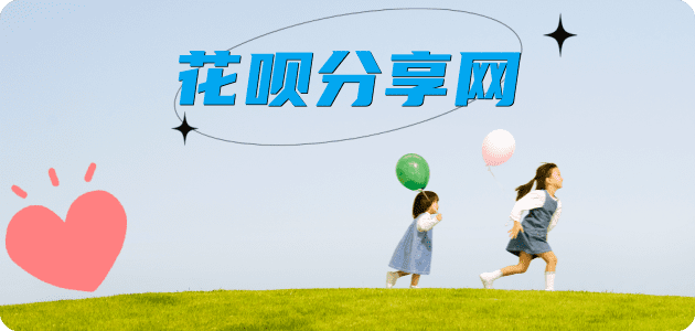 朔州信用卡☀️蚂蚁信用卡提现的诚信商家